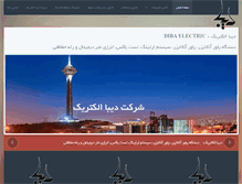 Tablet Screenshot of dibaelectric.com